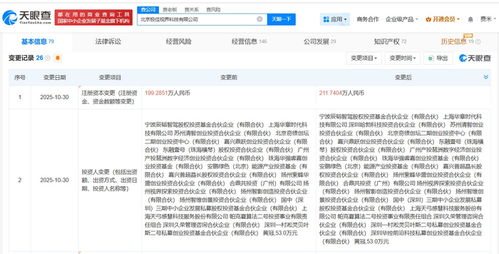 华为哈勃入股极佳视界 通用视觉大模型领域的资本与技术共振